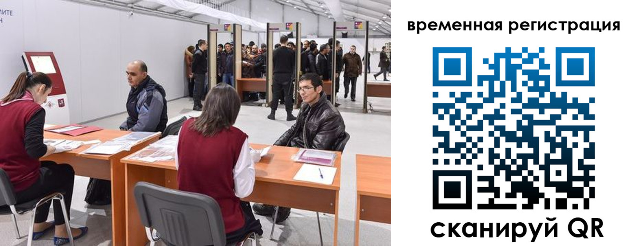 временная регистрация для всех в Подпорожье