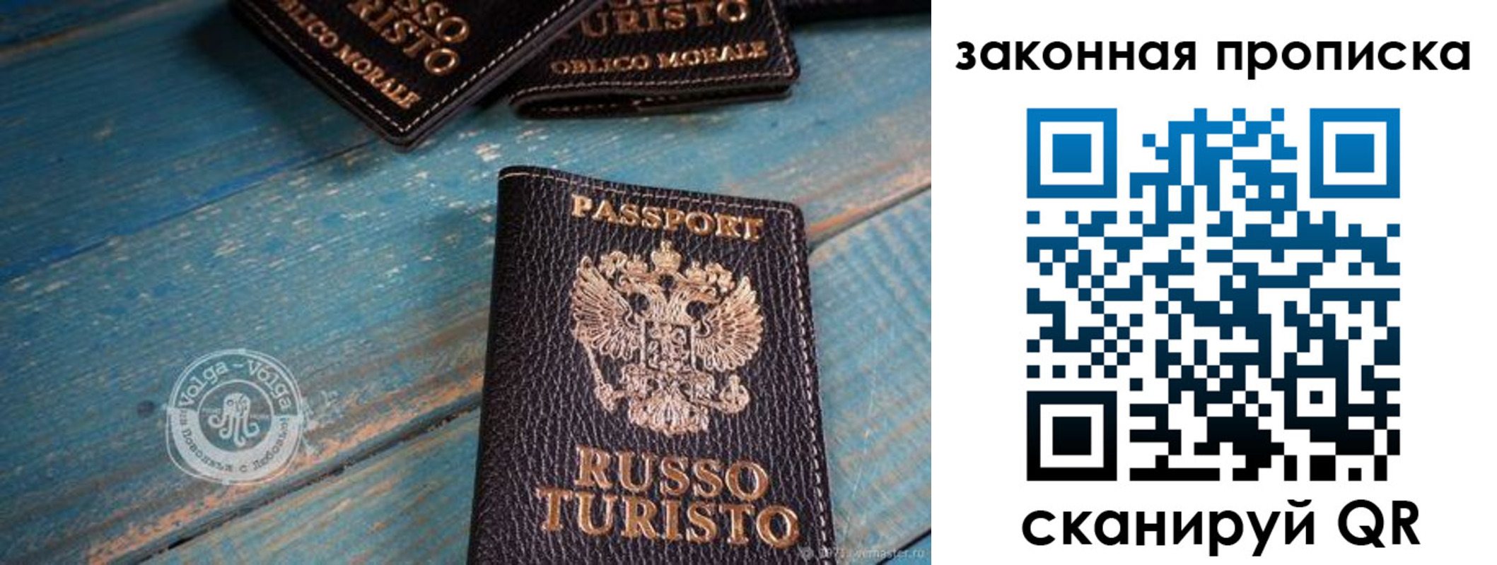 прописка гарантия в Подпорожье